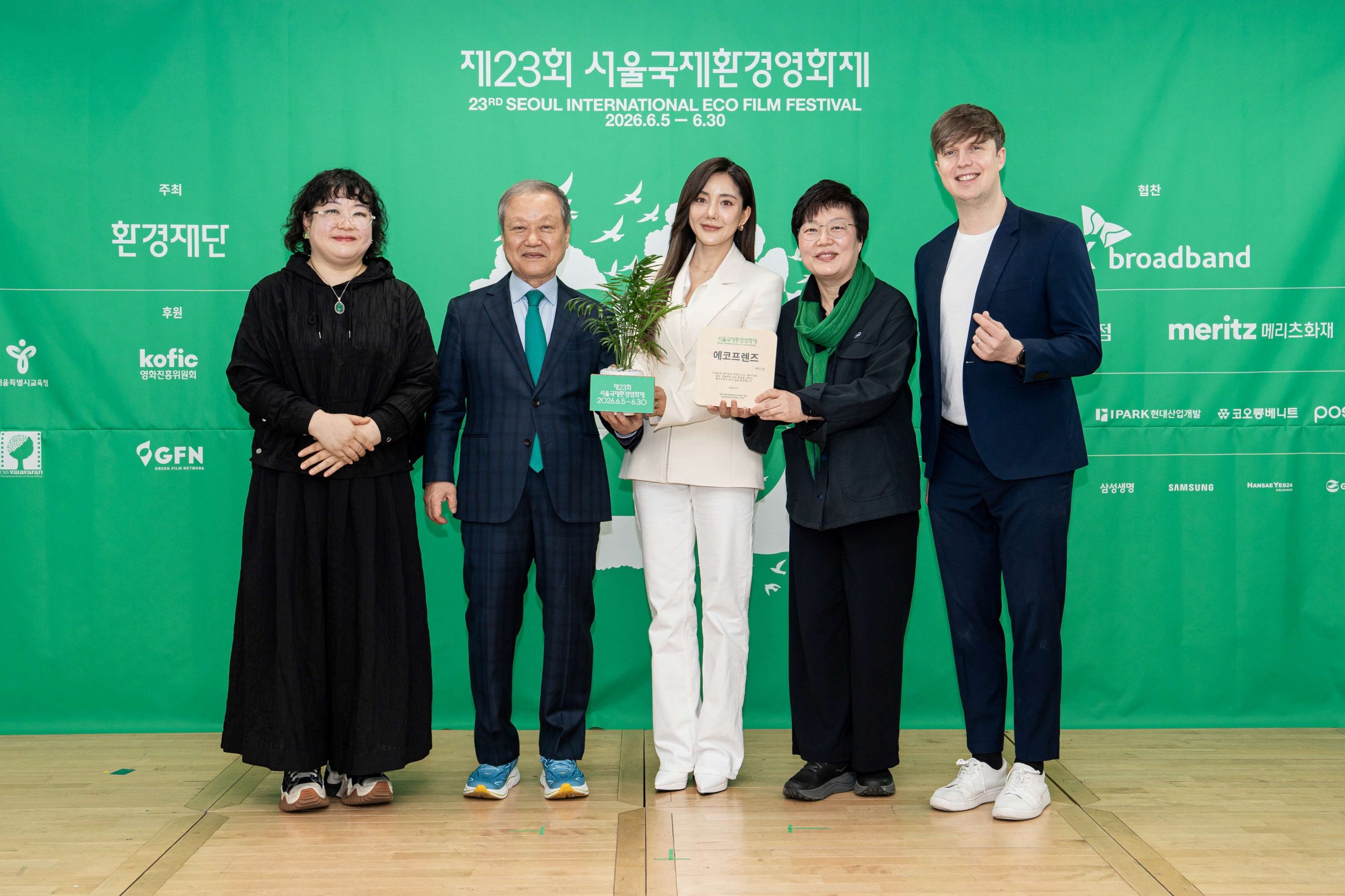韓国グリーン財団、第23回ソウル国際エコ映画祭 6月5日開会！AI文明における環境物語