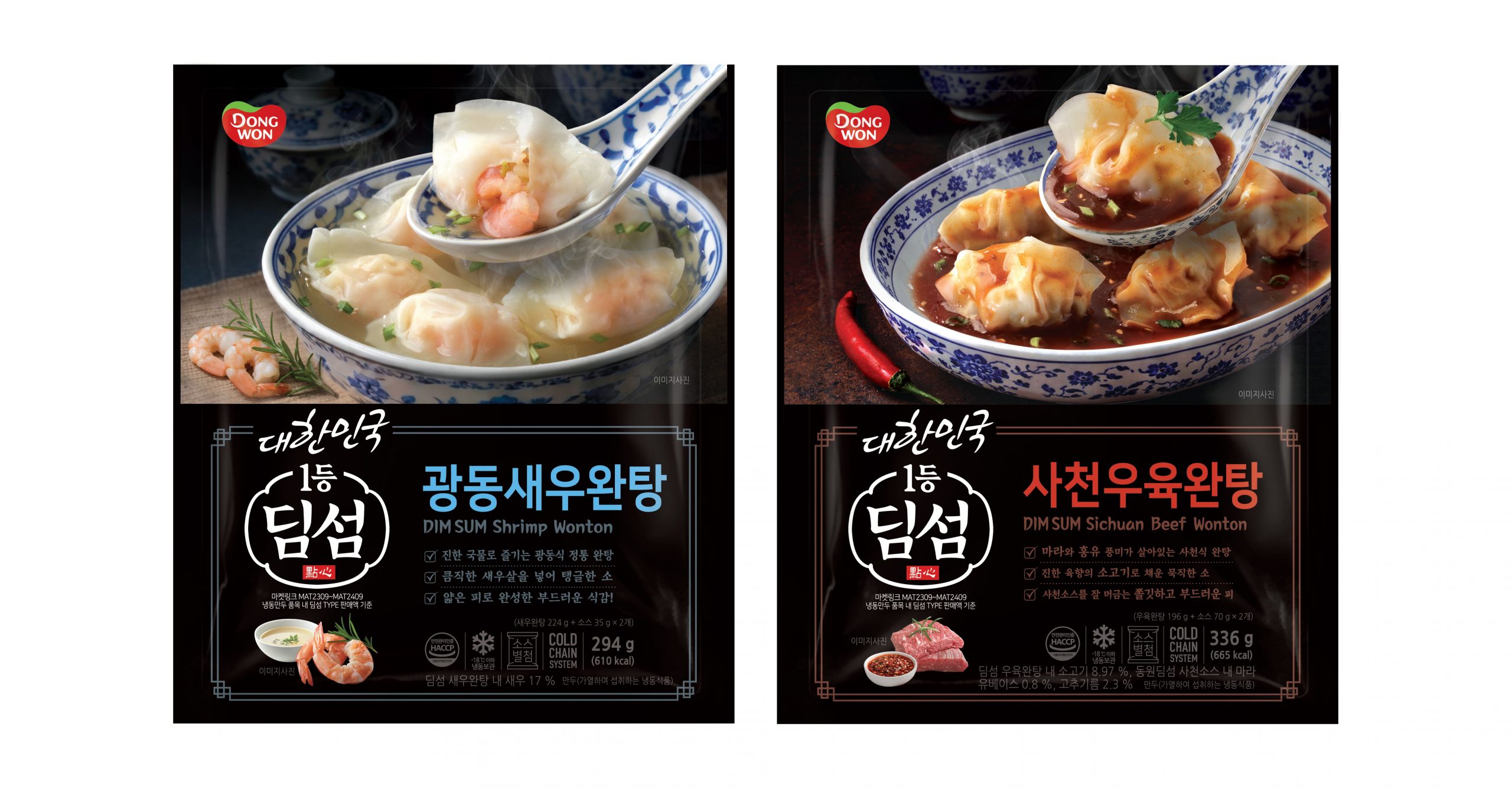 ドンウォンF&B、スープで味わう「点心ワンタン」2種を発売
